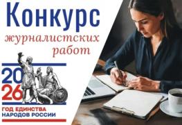 конкурс журналистов.jpg