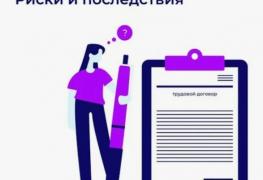 нелегальная.jpg