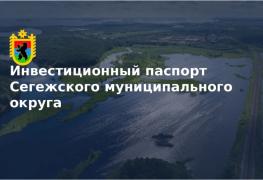 Инвест паспорт.jpg