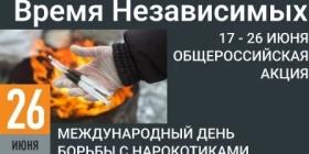 АНК неделя независимых.jpg