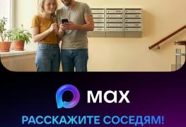 домовой чат.jpg