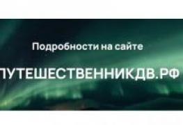 croppedimage280140-Arktika-puteshestvie2.jpg