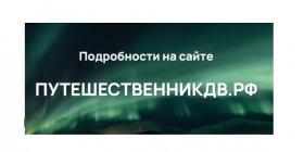 croppedimage280140-Arktika-puteshestvie2.jpg