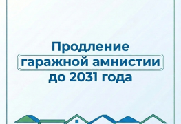 гараж.png