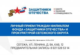 защитники.jpg