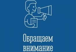 внимание.jpg