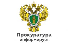 Prokuratura_800_600_0_17_12.jpg